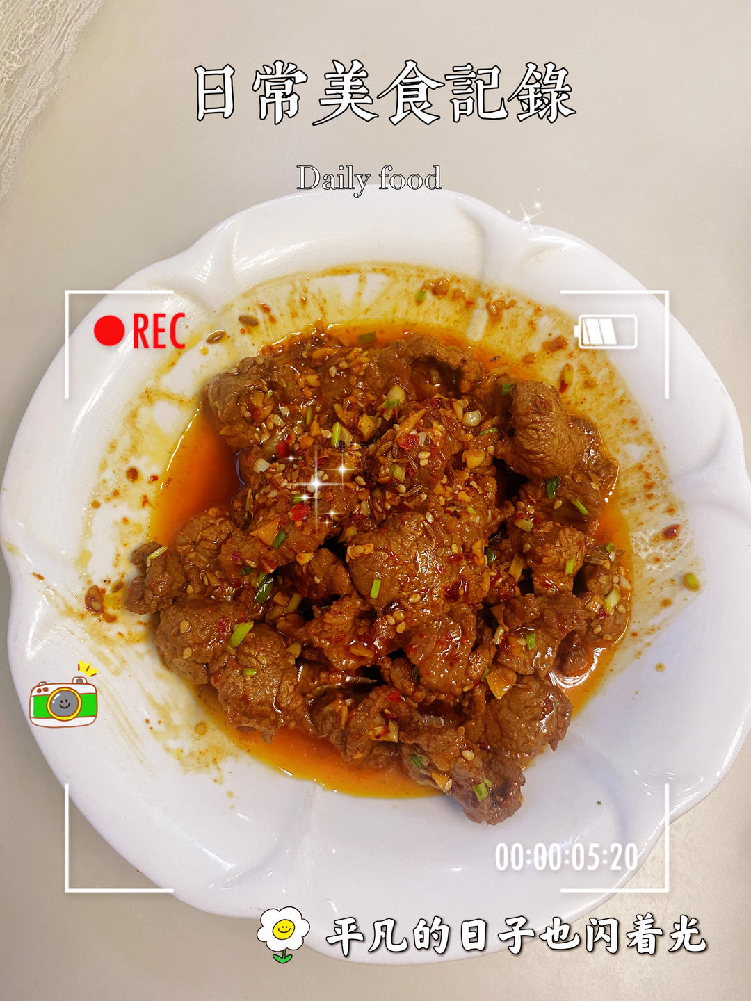 超好吃的牙签牛肉