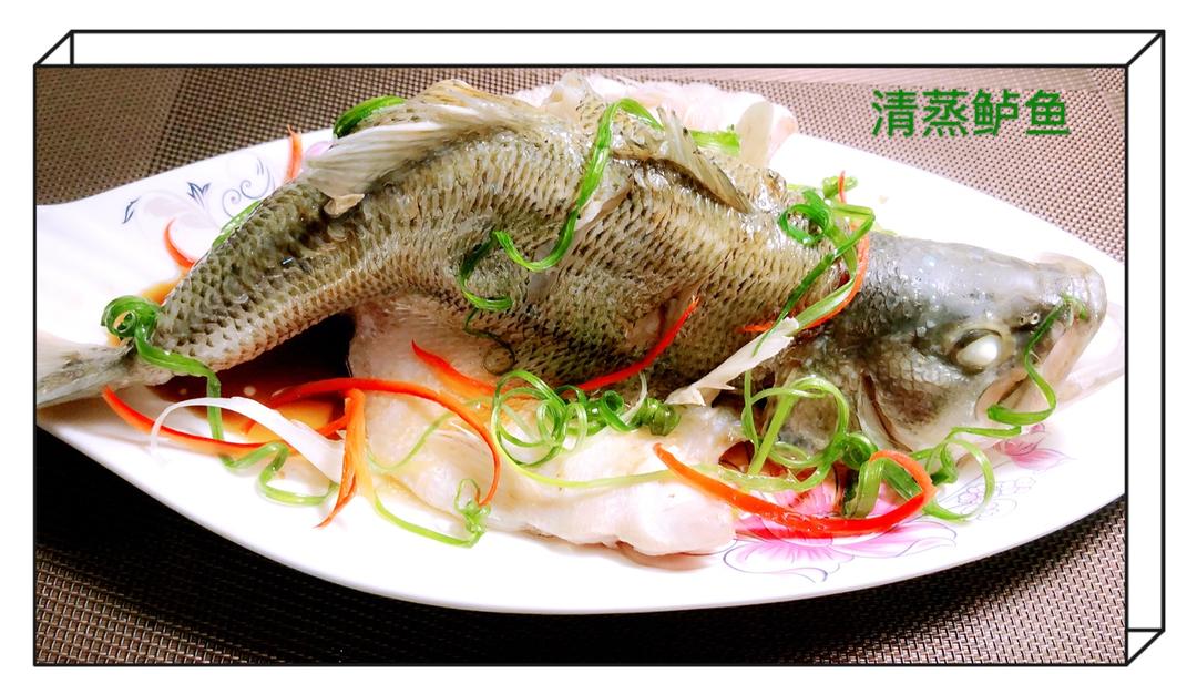 清蒸鲈鱼