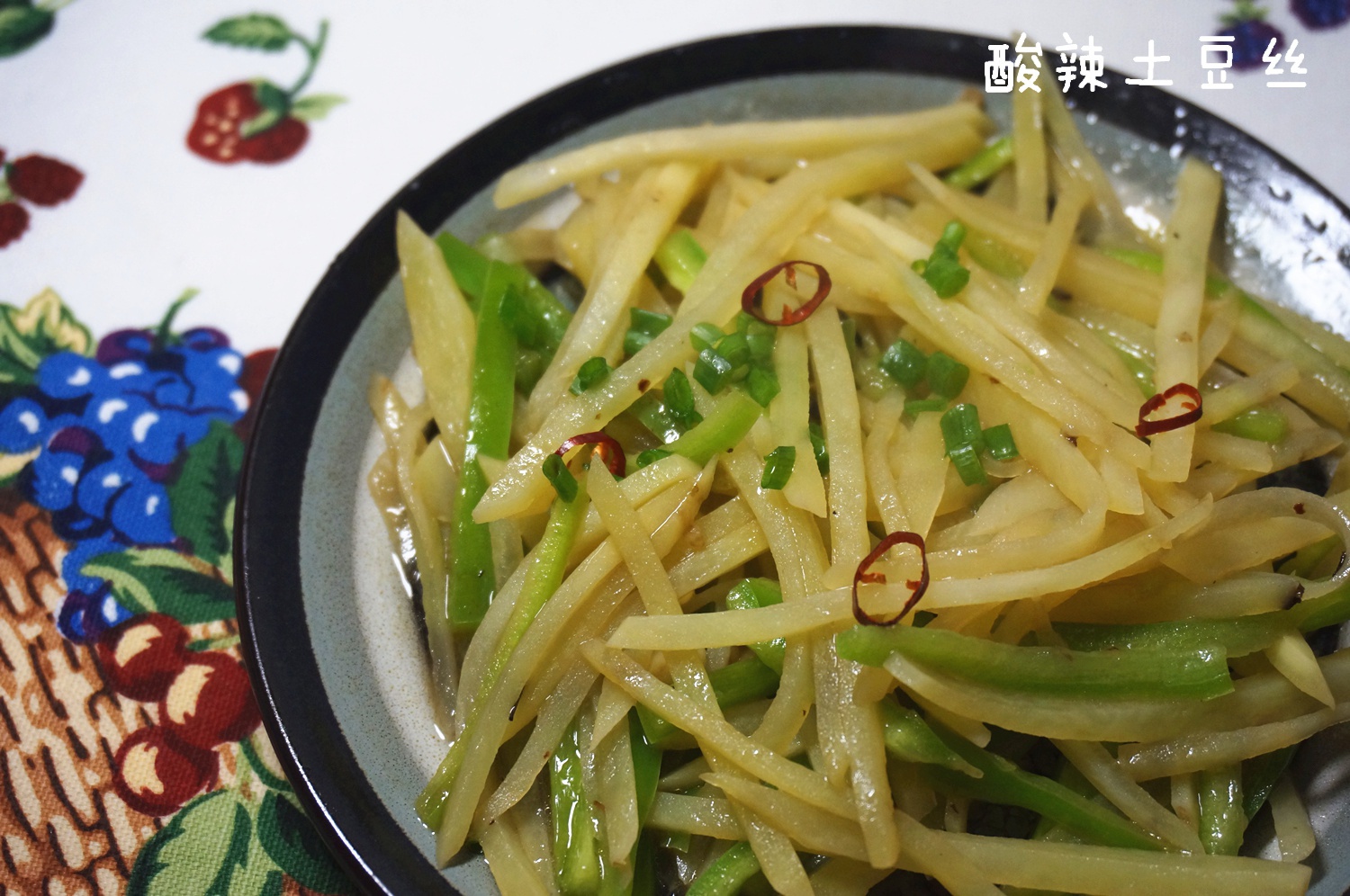 酸辣土豆丝