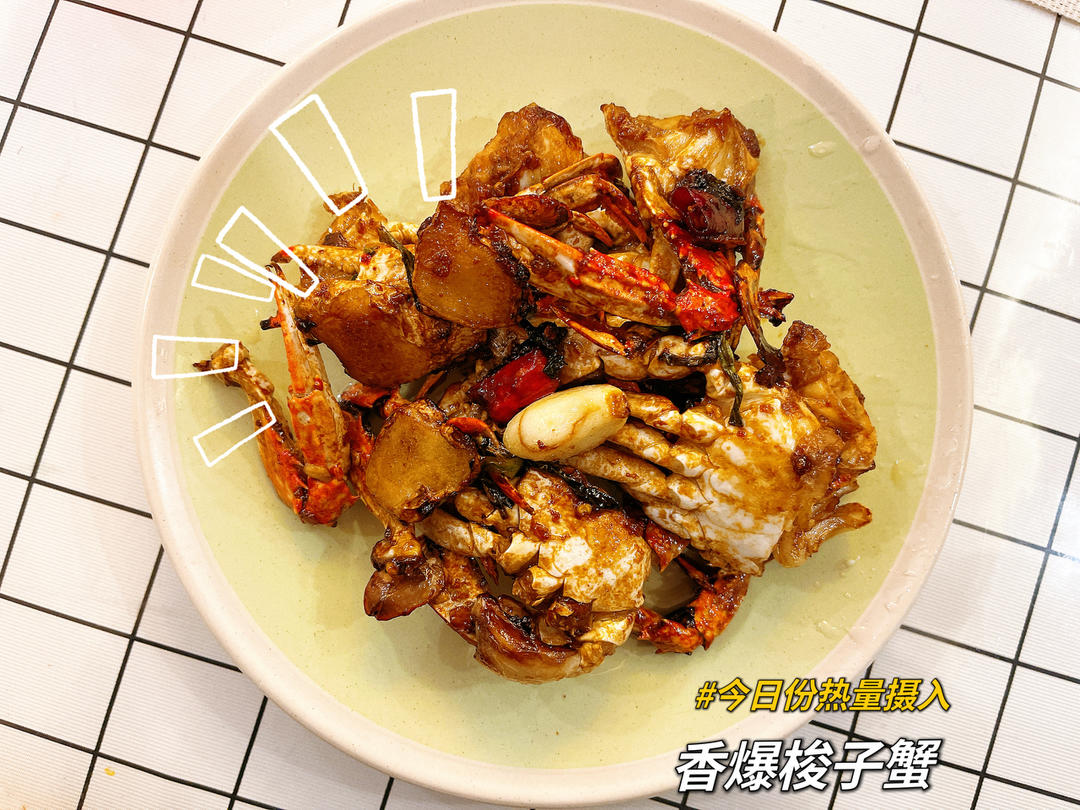 香爆梭子蟹