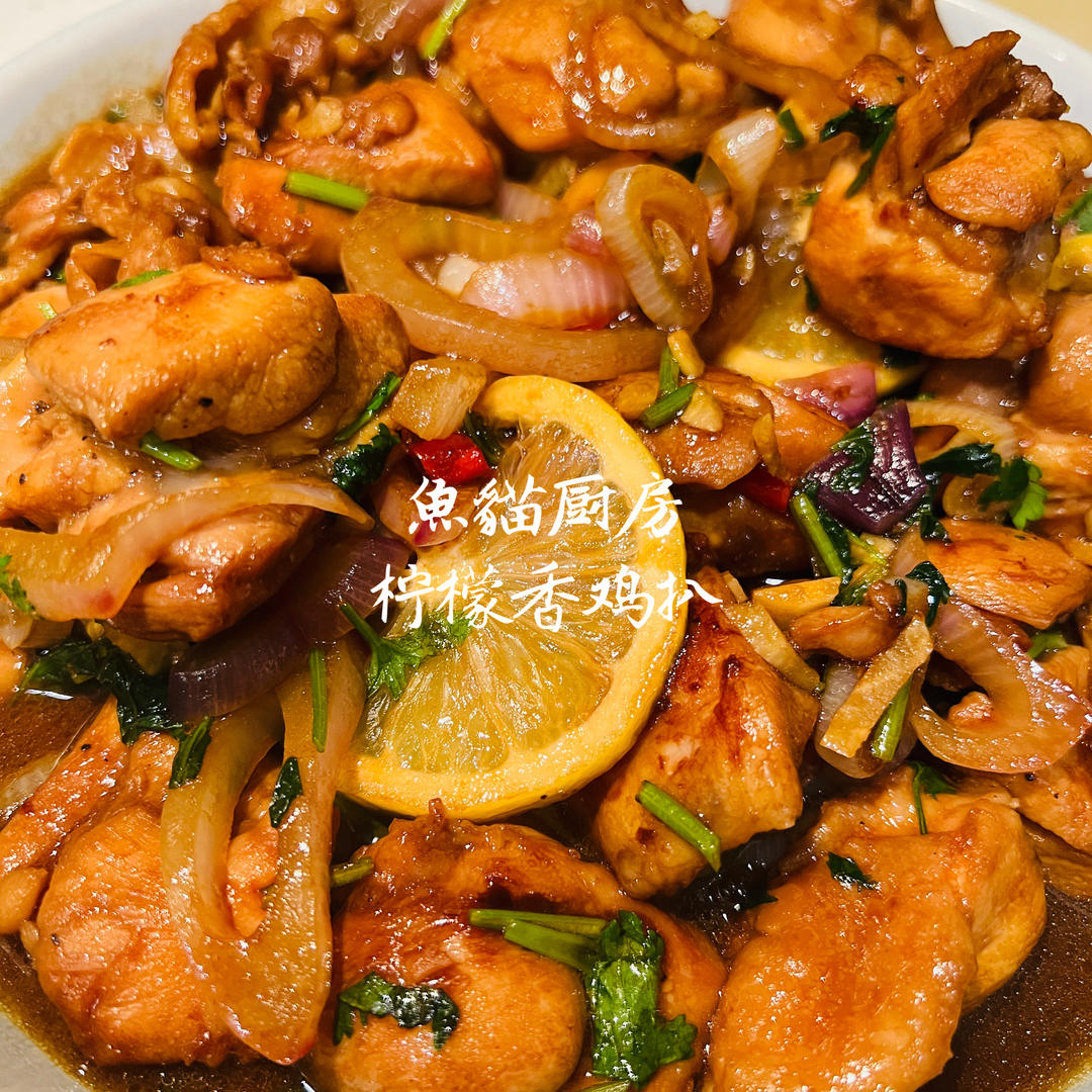 🍋柠檬香鸡扒🍋—炎炎夏日限定开胃菜❗️简简单单几个食材就OK❗️