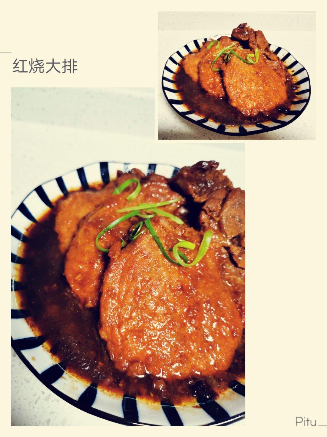 红烧大排