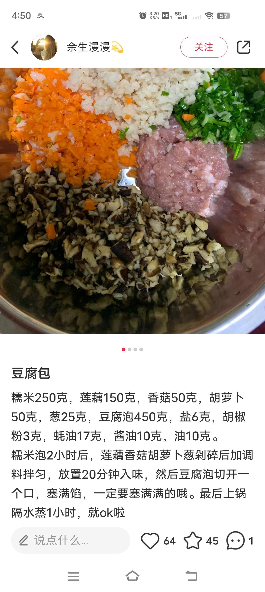 纯奶手撕吐司的做法 步骤1
