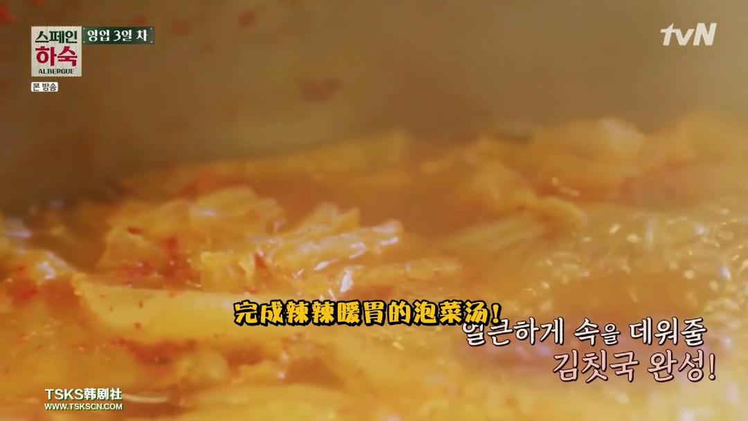 西班牙寄宿-贝壳泡菜汤的做法