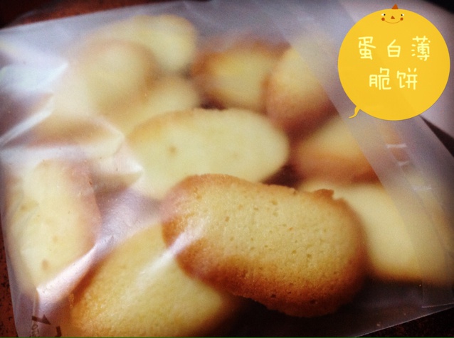 蛋白薄脆饼
