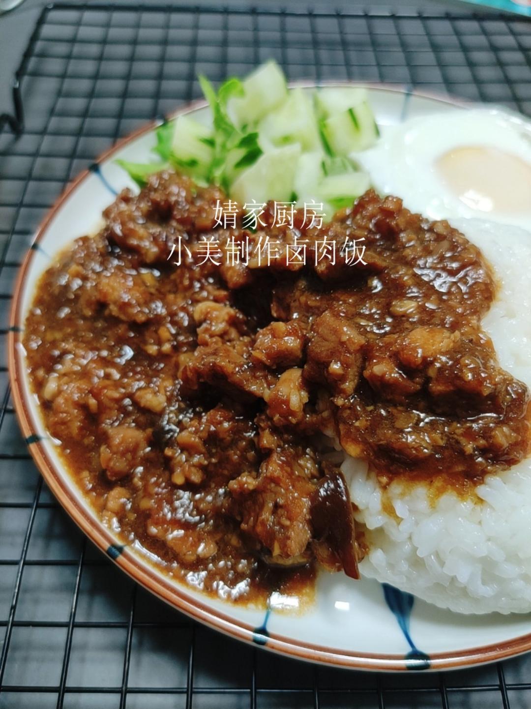 卤肉饭