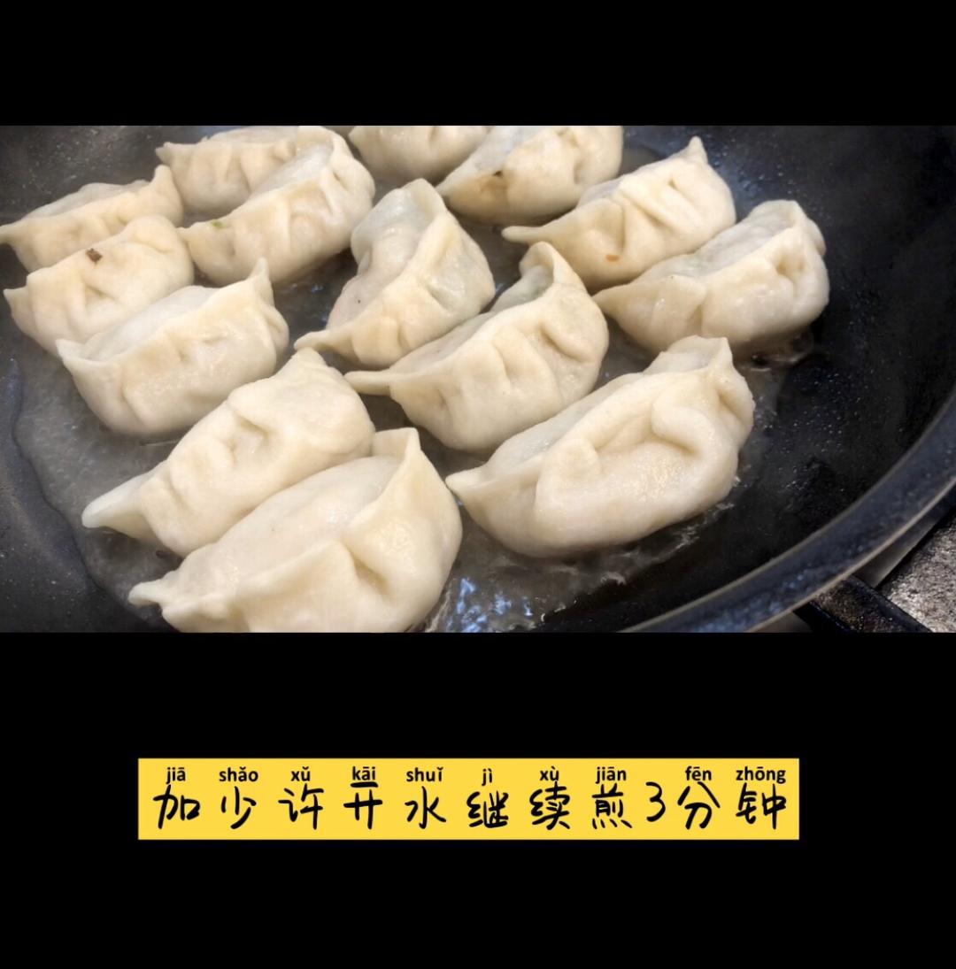 跟着韩综做带鱼煎饺的做法 步骤9