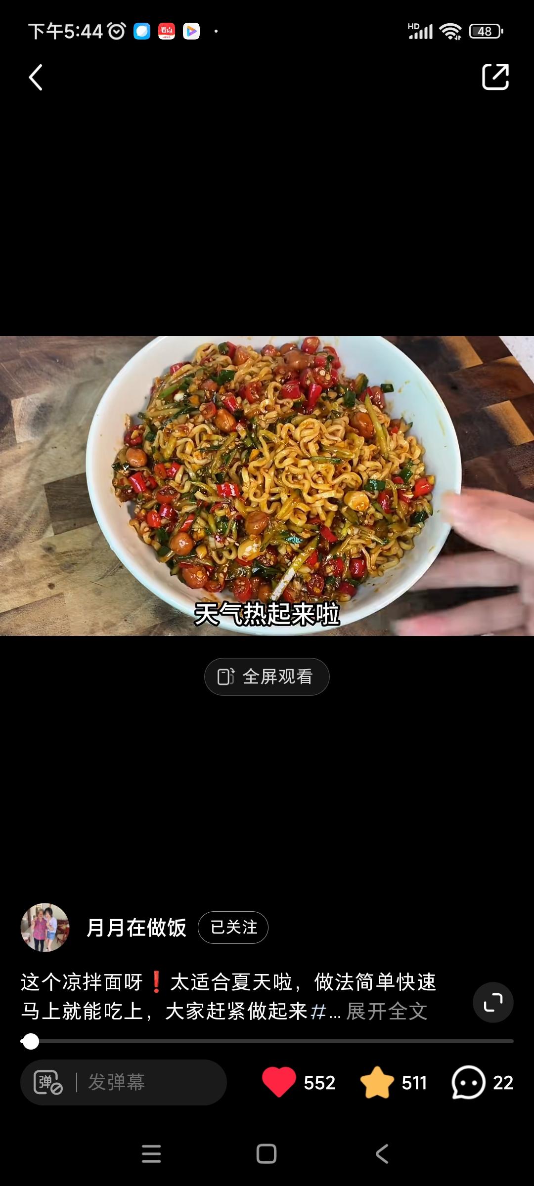 凉拌面的做法