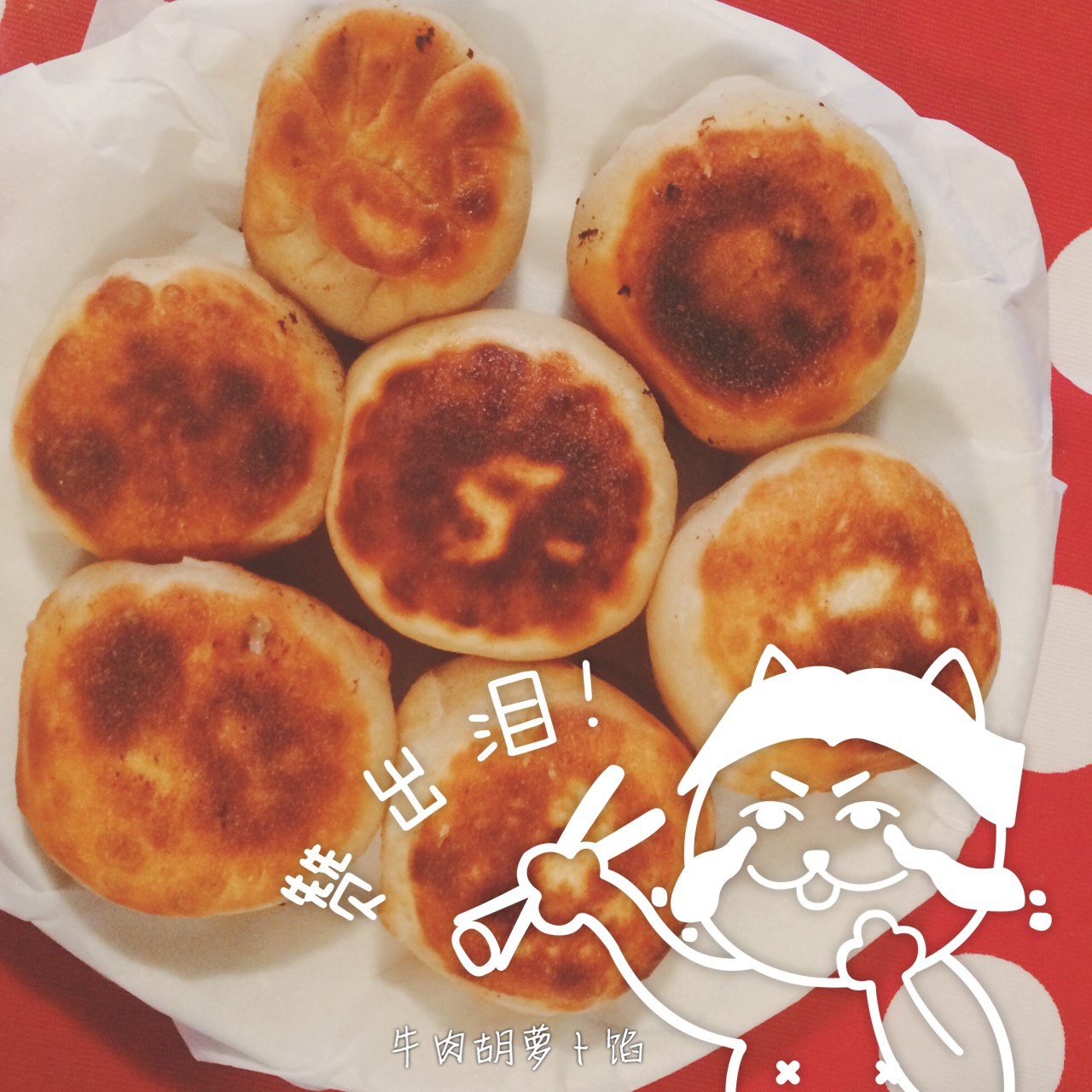 门钉肉饼