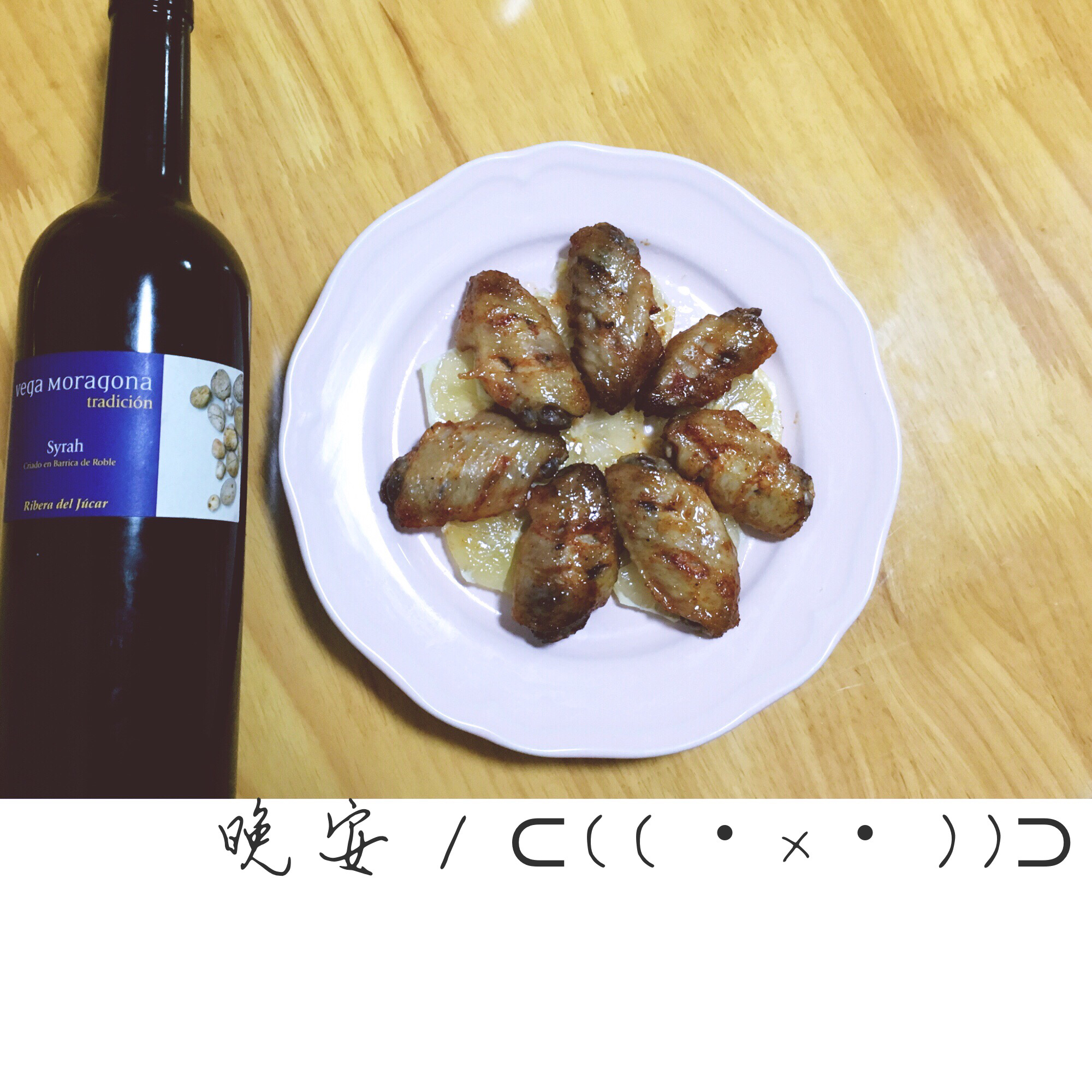 柠檬烤鸡翅