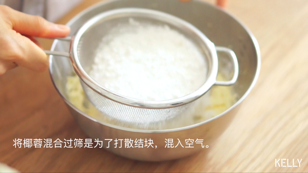 酥軟馥郁的乳酪椰子三明治酥餅/烘焙視頻餅干篇8的做法 步驟7