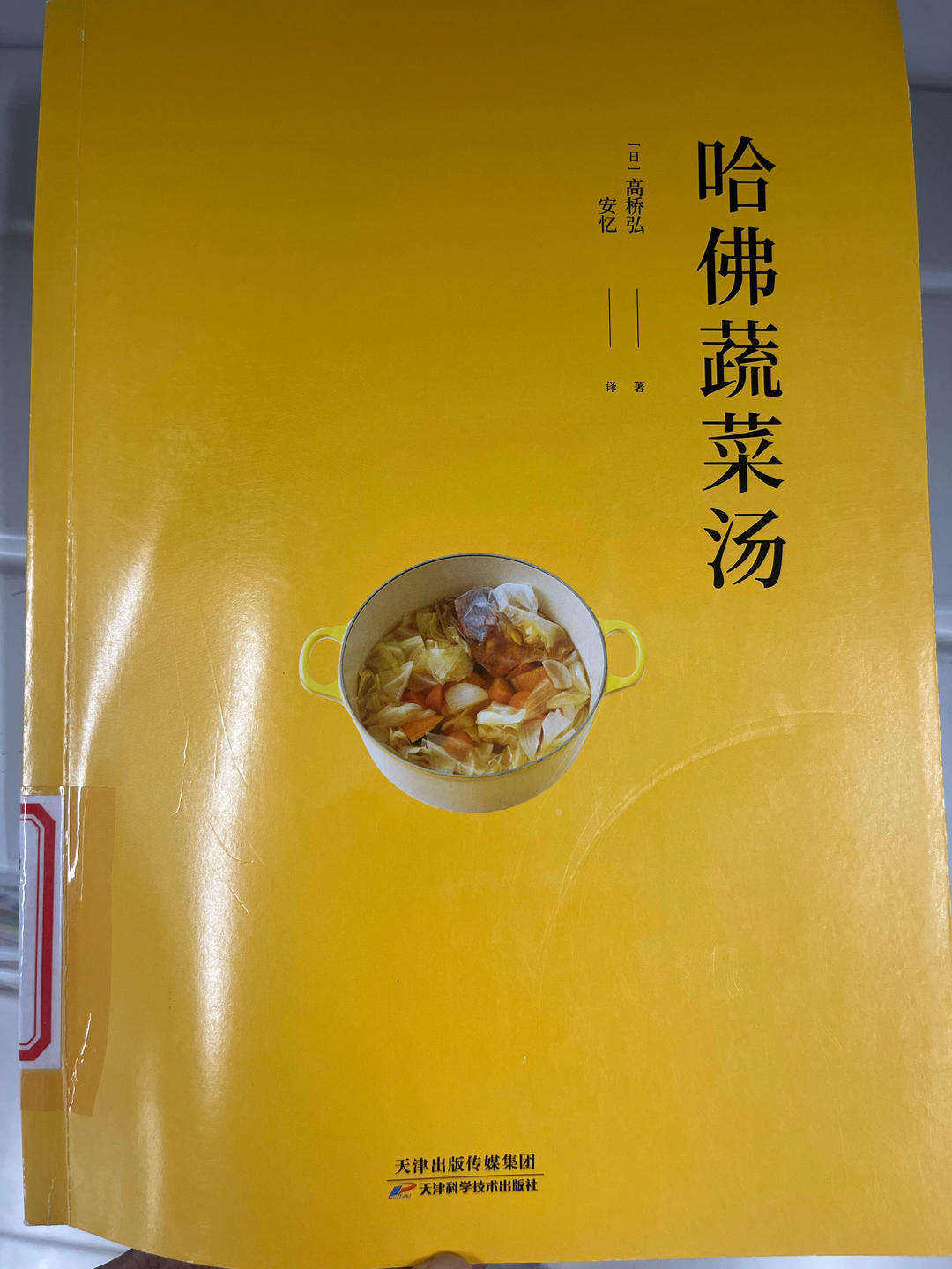 哈佛蔬菜汤做法，进阶版，及蔬菜水果的健康效果