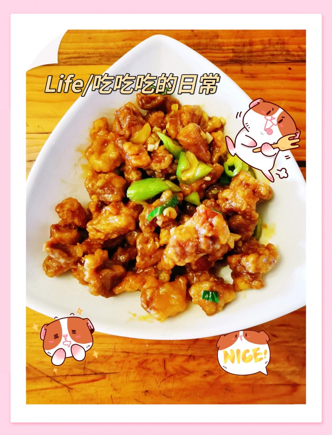 『东北老式溜肉段』
