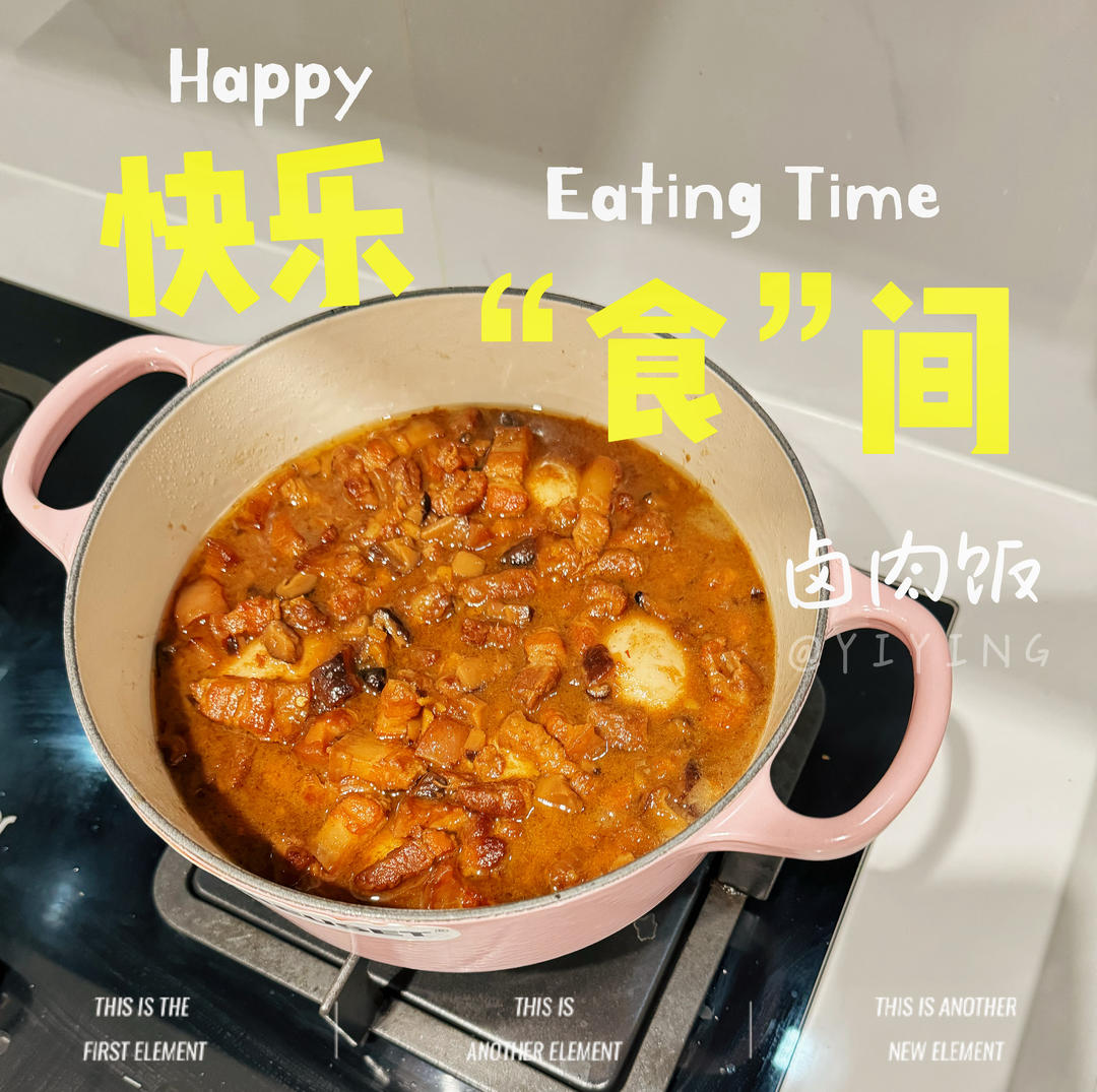 卤肉饭（碳水的快乐🤩