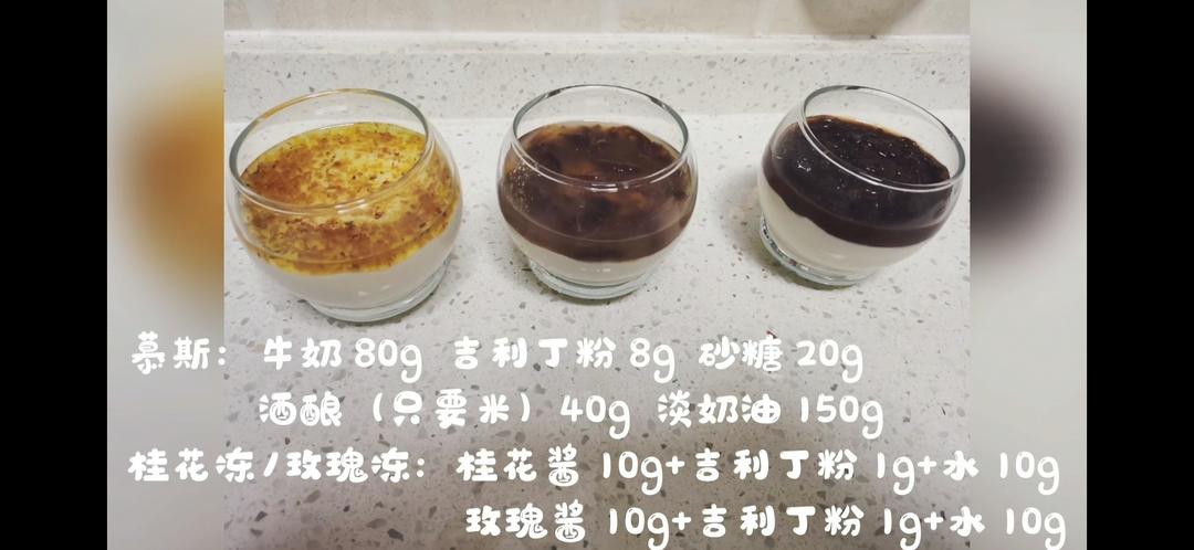 甜蜜花酱冻酒酿慕斯 微醺的初恋味道的做法步骤图 烟火人间我最喜欢桂花香和你 下厨房