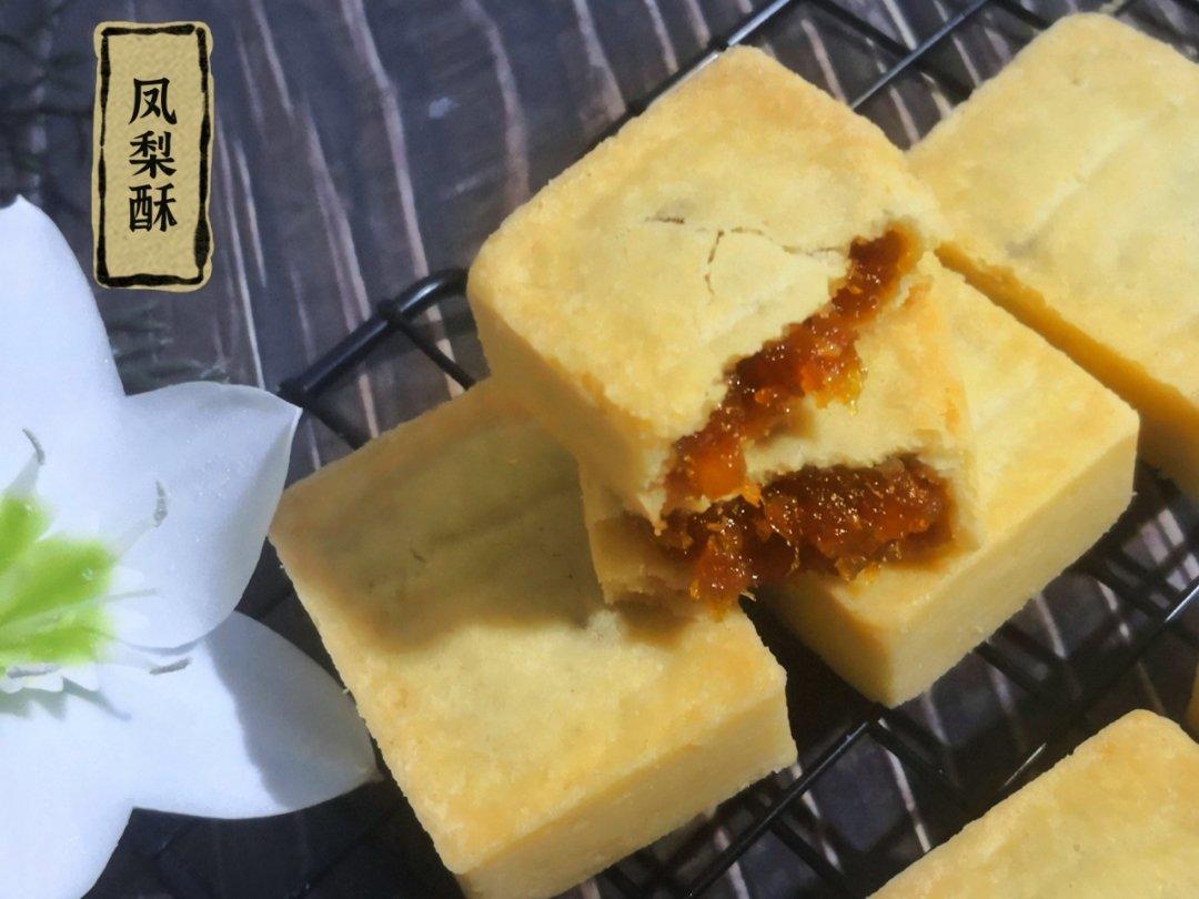 酸酸甜甜的土凤梨酥