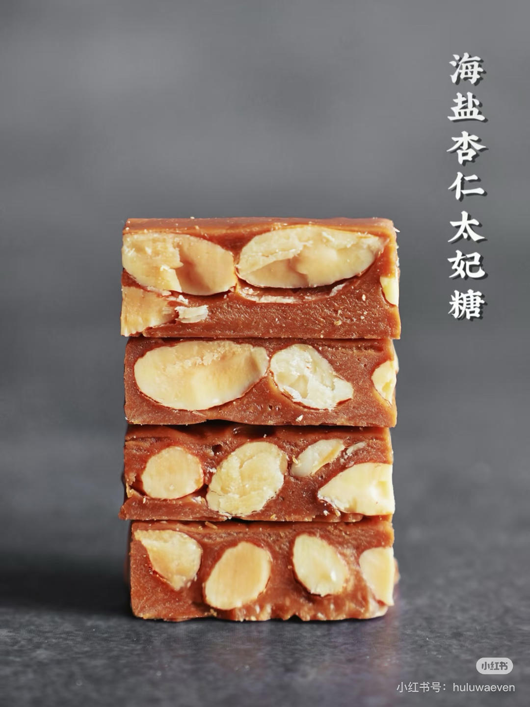 海盐焦糖太妃糖