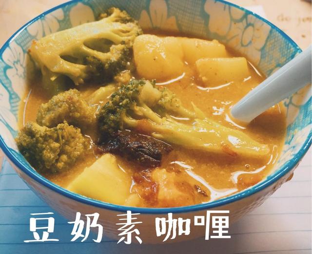 豆奶素咖喱的做法