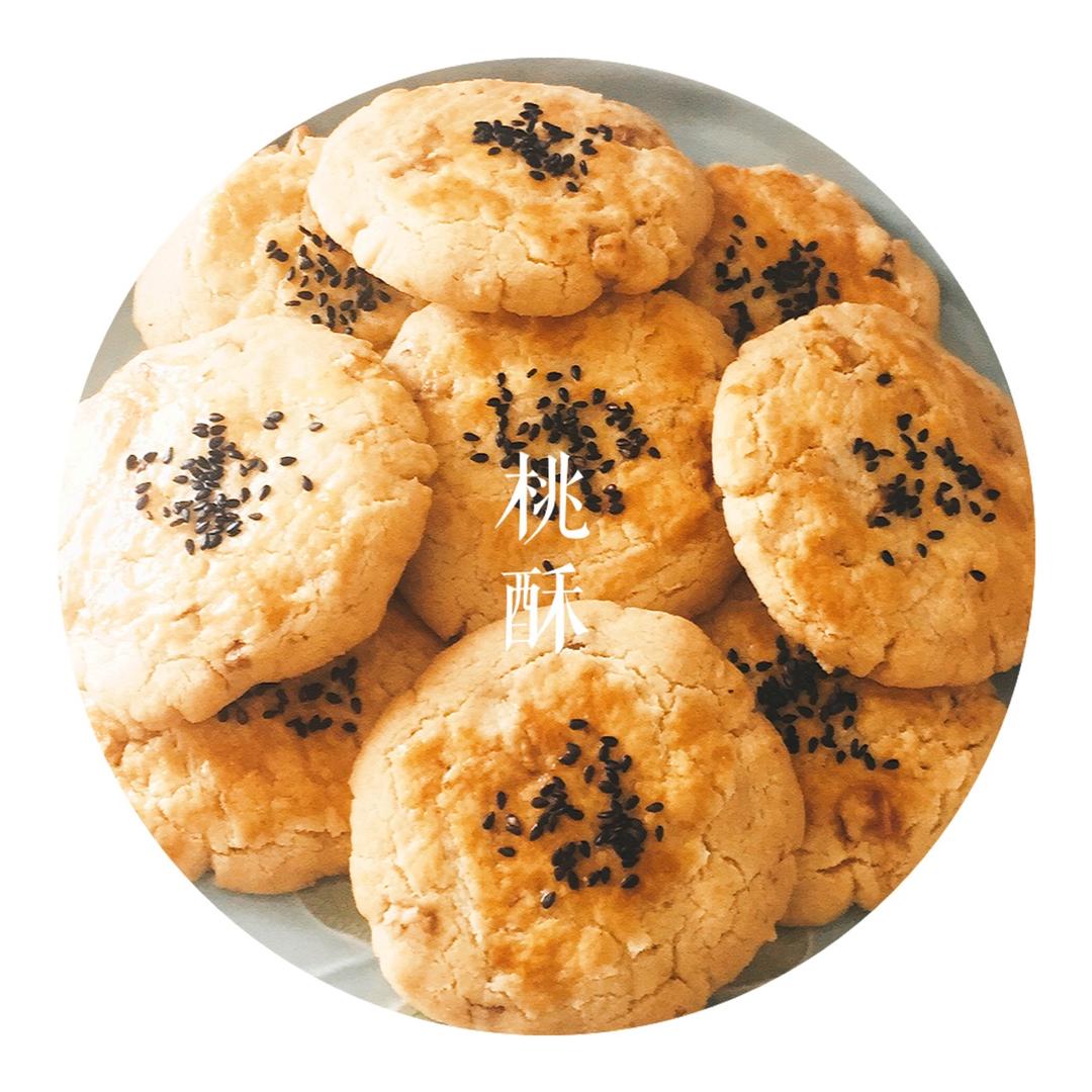 核桃酥