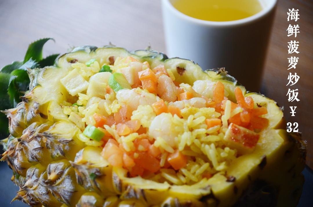 菠萝炒饭