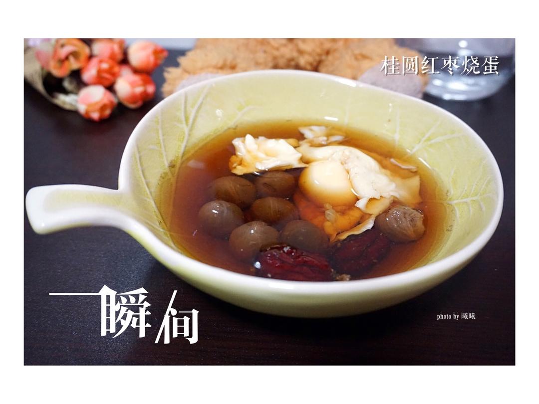 红枣桂圆烧蛋