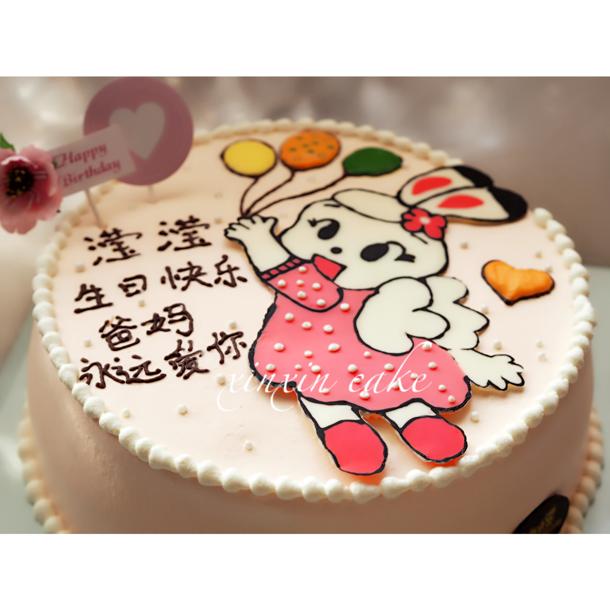 心心的蛋糕^_^