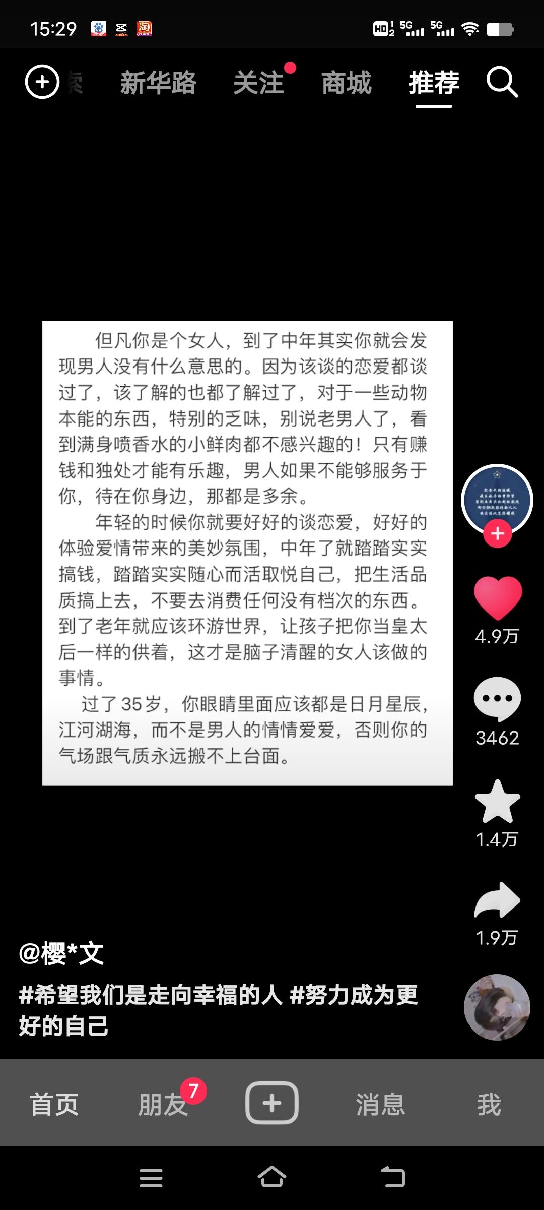 干锅鱿鱼🦑