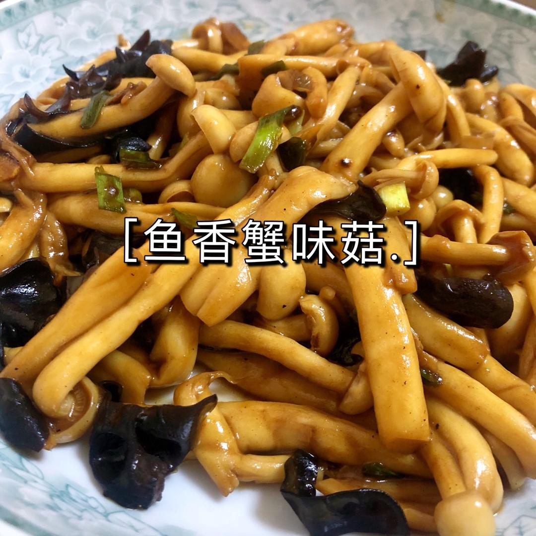 鱼香金针菇