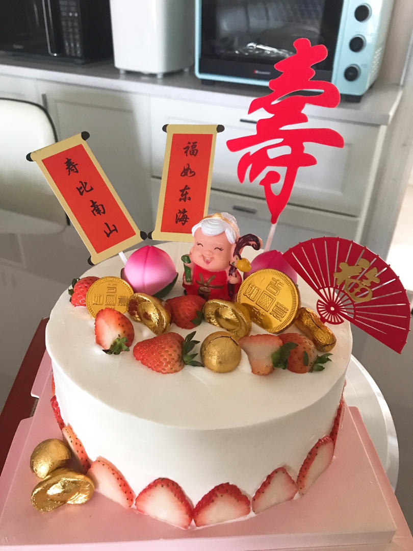 八寸祝寿蛋糕