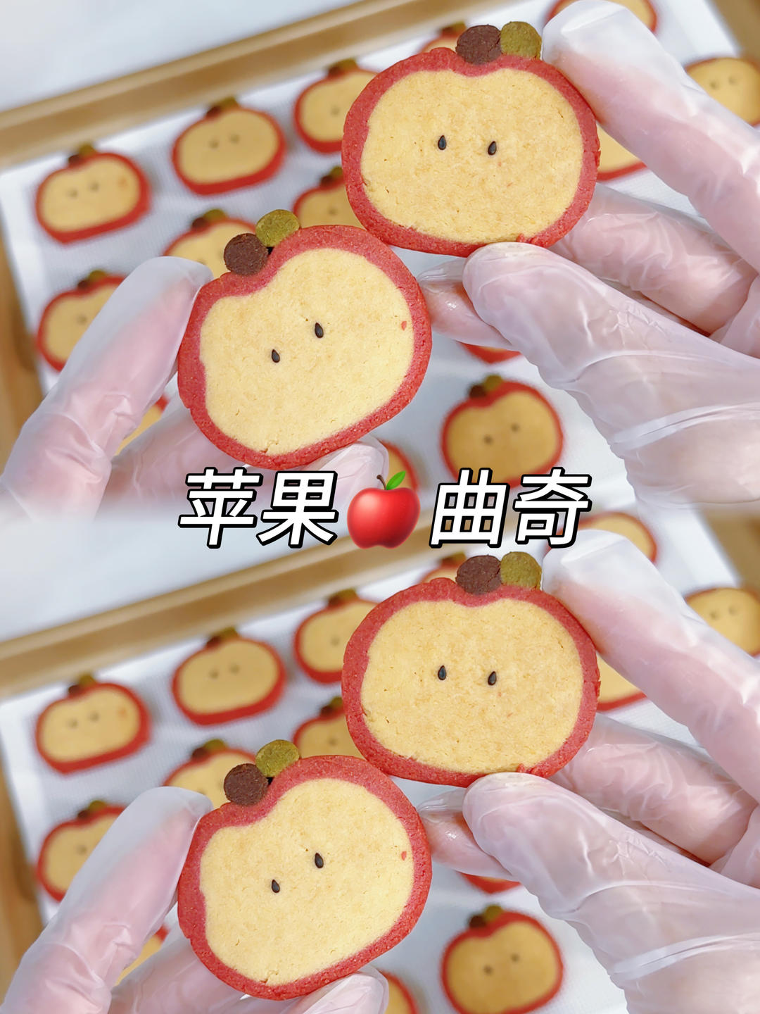 圣诞限定苹果曲奇🍎 超可爱😍免模具❗️零失败‼️