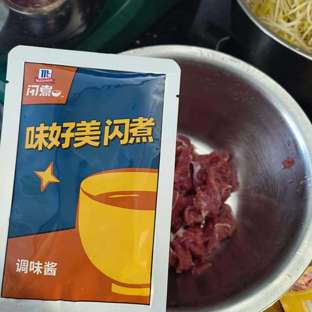 金汤牛肉的做法 步骤3