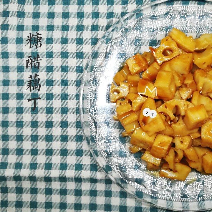 酸甜的开胃菜-  糖醋藕丁
