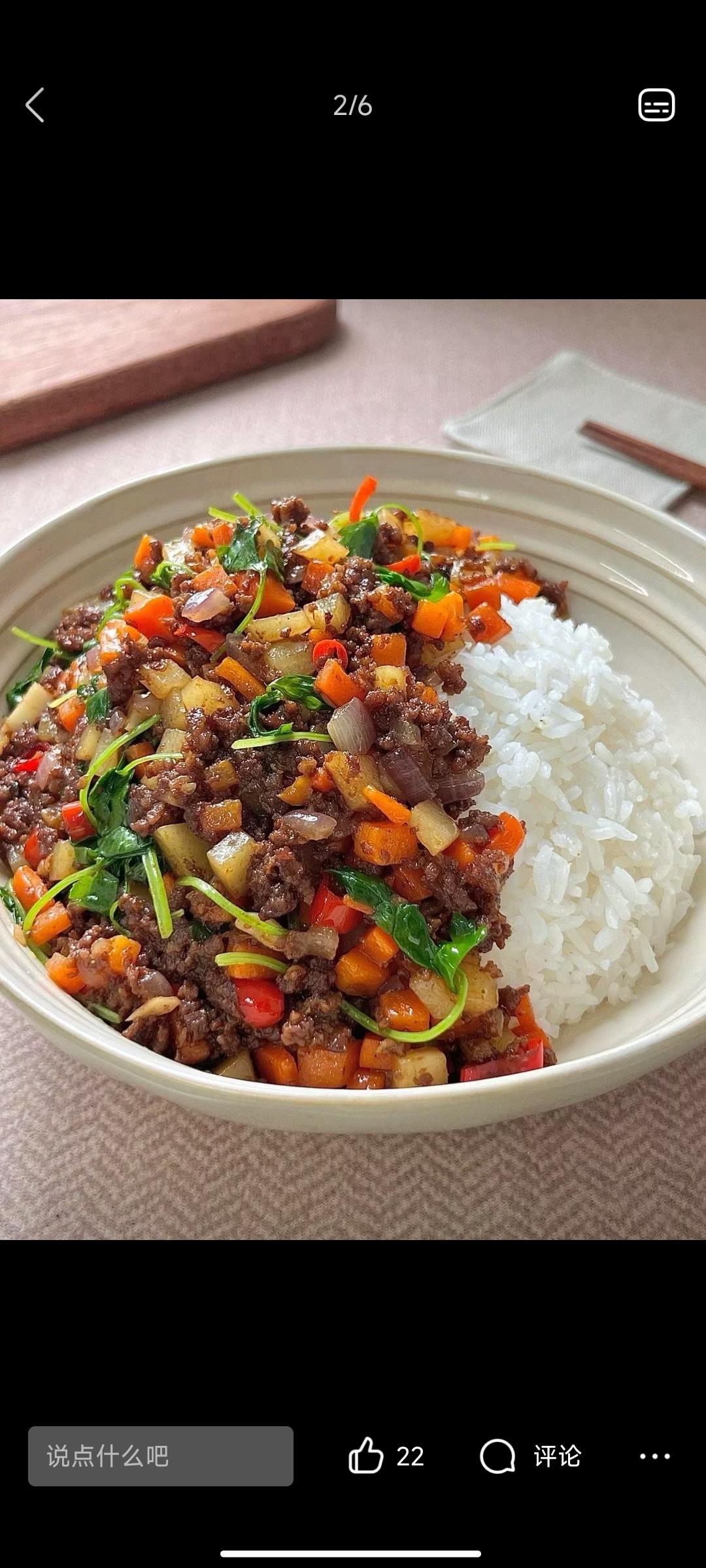 咖喱碎牛肉饭