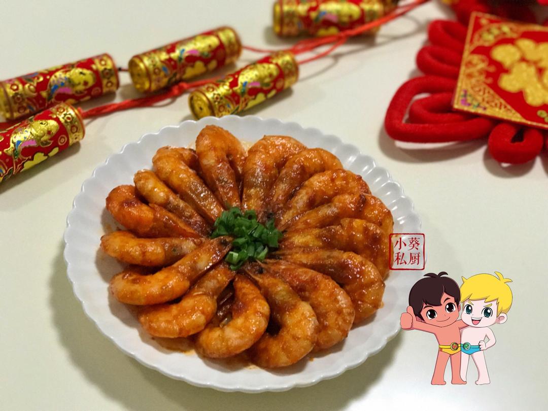 茄汁大虾