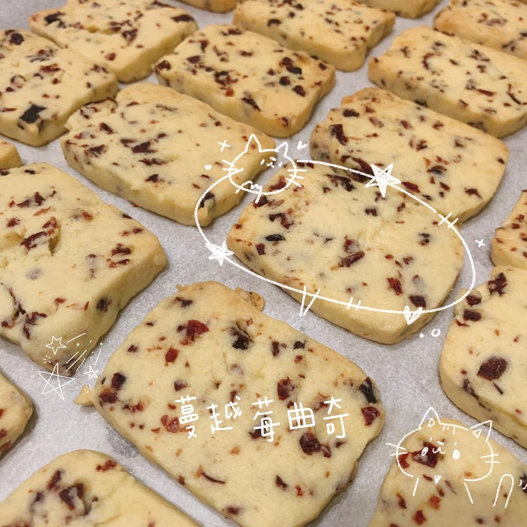蔓越莓饼干（简单 减糖版）