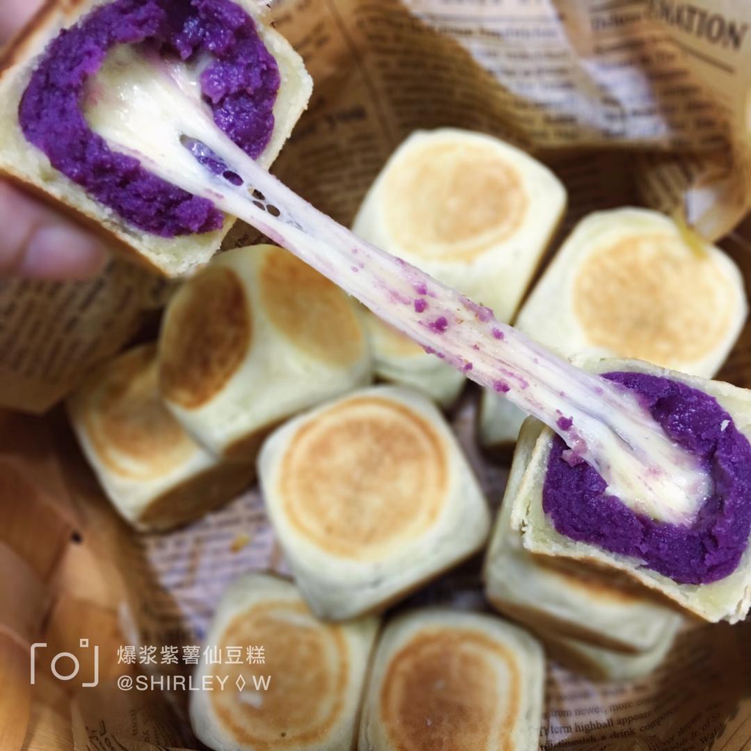 【爆浆紫薯仙豆糕】
