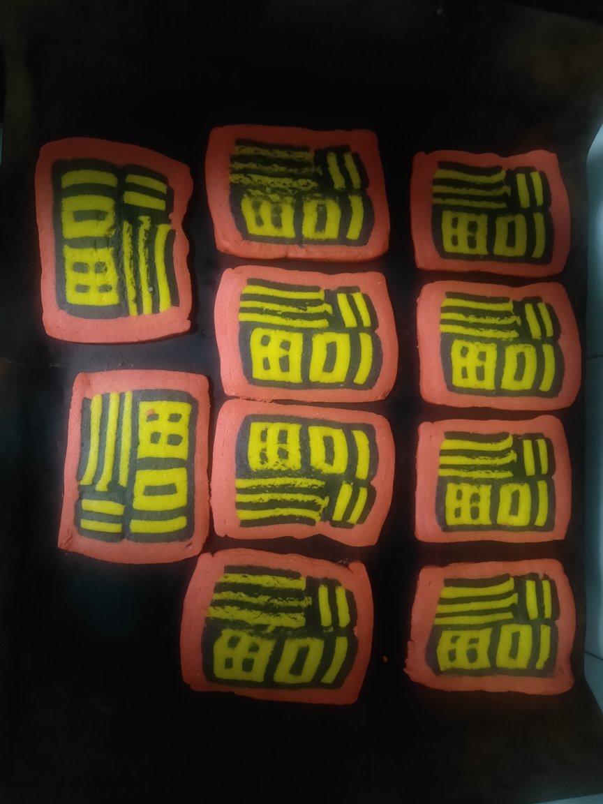 原创福字切片饼干