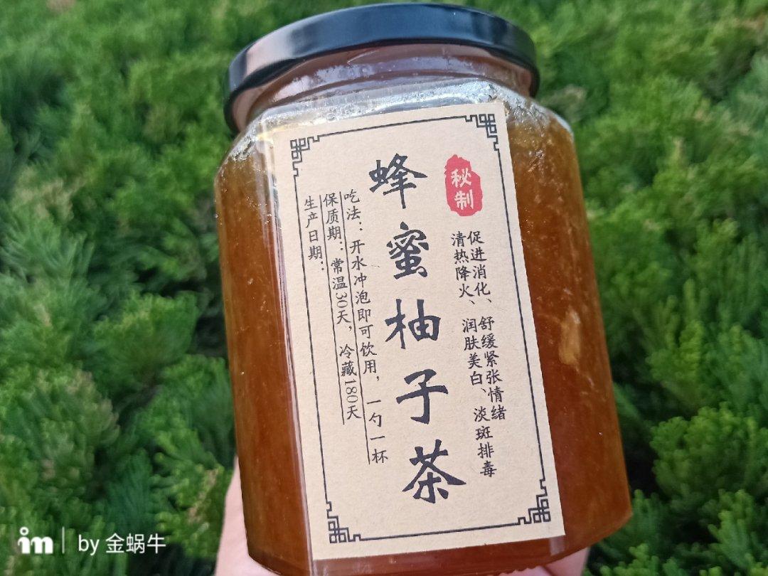 蜂蜜柚子