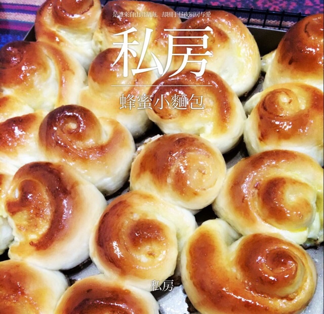 蜂蜜小面包