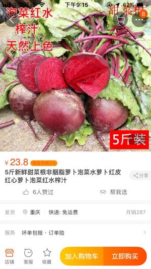 酸辣泡萝卜的做法 步骤5