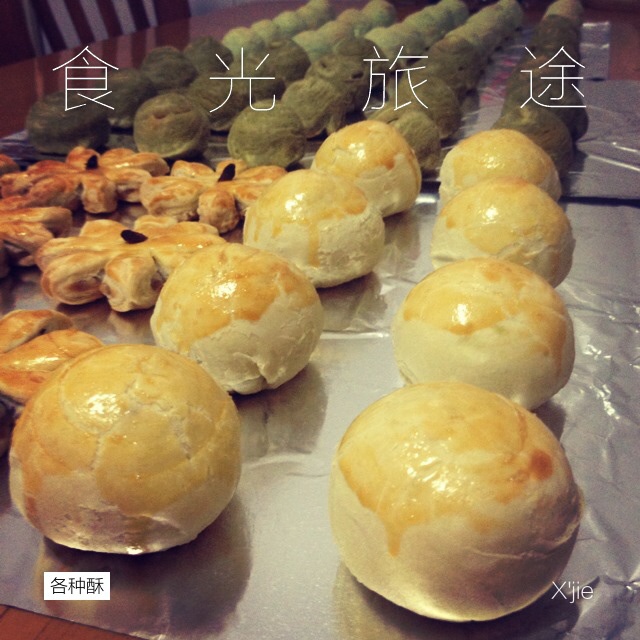 蛋黄酥（古早味）