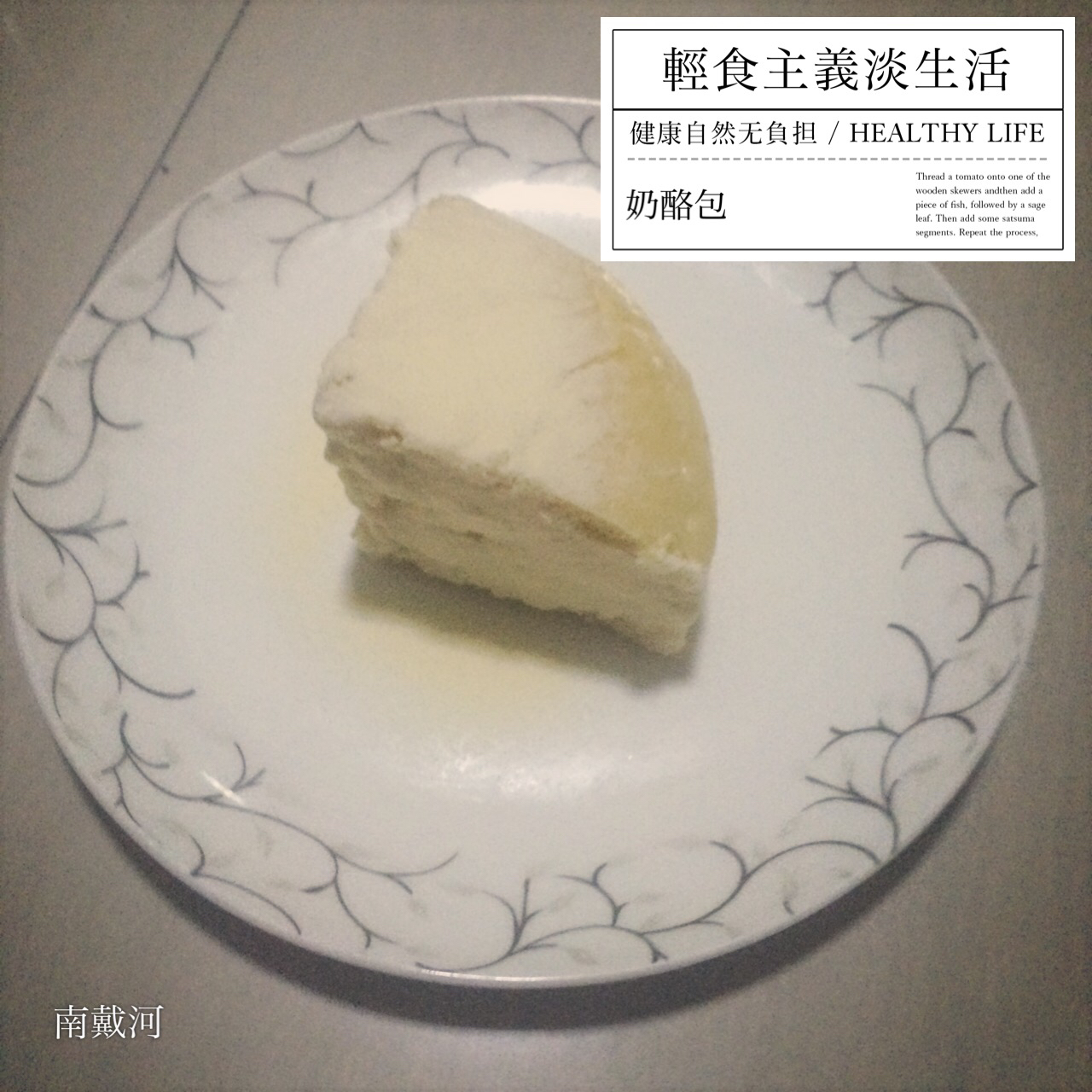 超火爆的奶酪面包