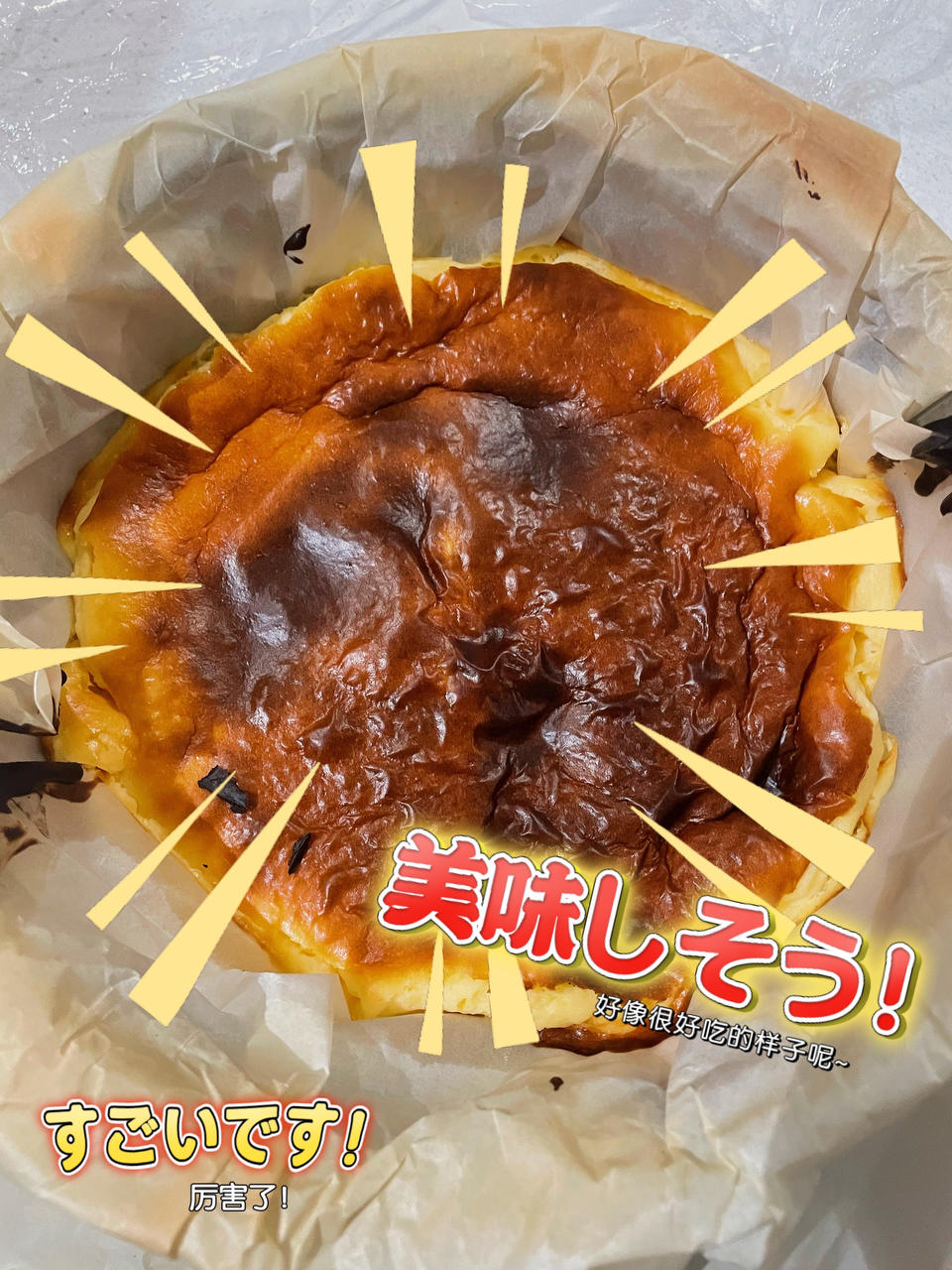 巴斯克芝士蛋糕『最简单的蛋糕』零失败🔥芝士控