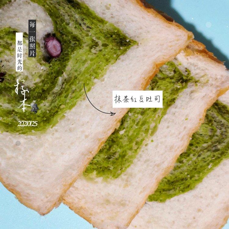 清香柔软的抹茶红豆吐司