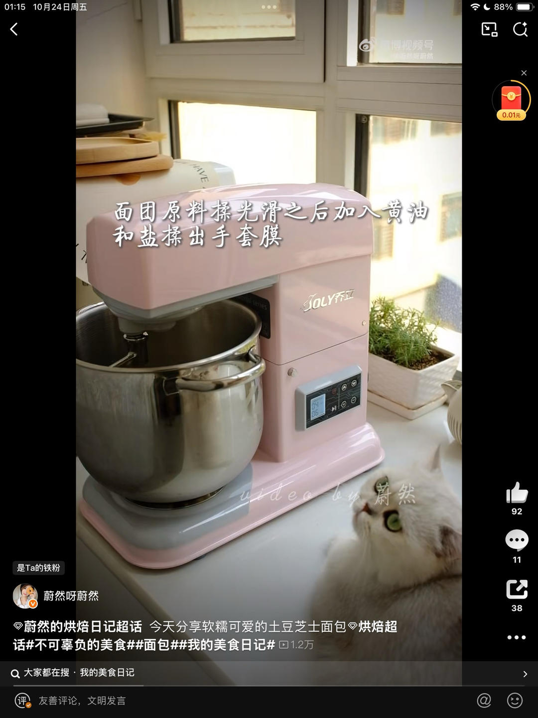 纯奶手撕吐司的做法 步骤1