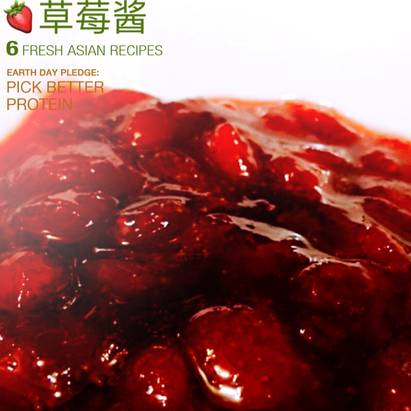 自制无添加草莓酱