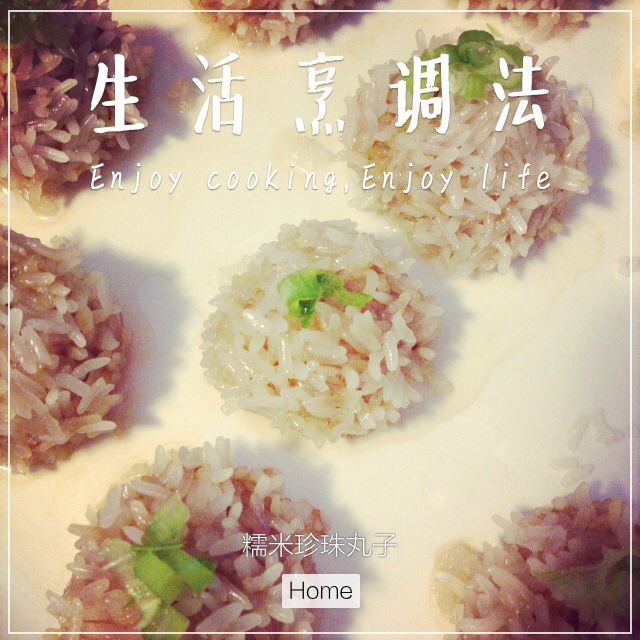 糯米珍珠丸子