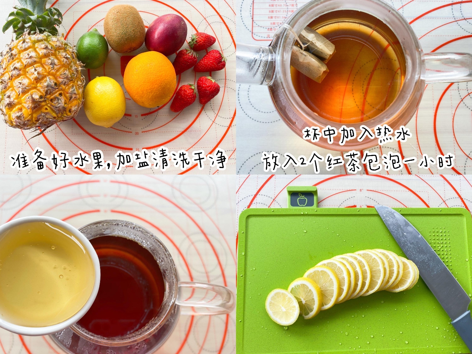 夏日缤纷水果茶 🍹🍹在家自制超简单的做法 步骤1