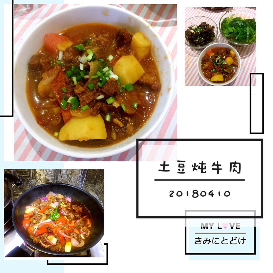 土豆炖牛肉