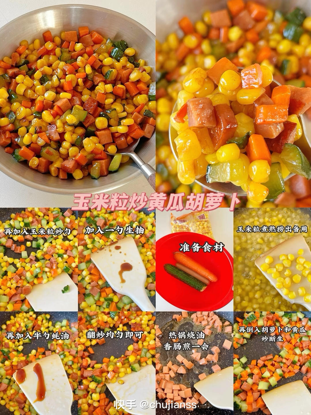 減肥餐的做法 步驟4